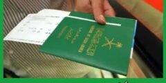 سعر تأشيرة سياحة السعودية