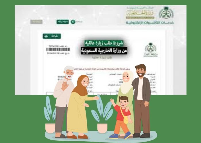 شروط طلب زيارة عائلية من وزارة الخارجية السعودية