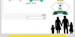 تمديد الزيارة العائلية