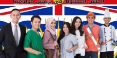المهن المطلوبة في بريتش كولومبيا