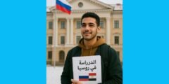 طالب مصري يستعد للدراسة في إحدى الجامعات الروسية – شروط الدراسة في روسيا للمصريين