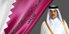 وظائف في قطر بشهادة ثانوية للاجانب