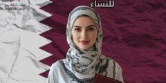 وظائف في قطر بشهادة ثانوية للنساء